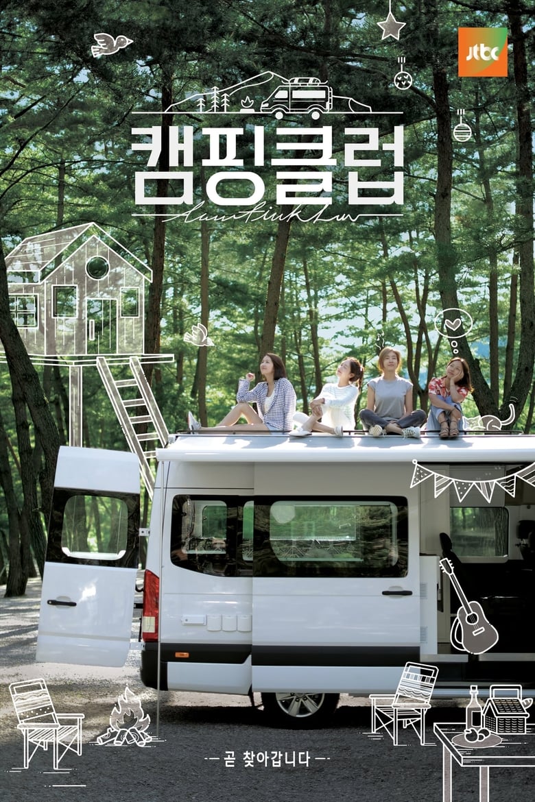 Poster of Camping Club - Season 1 - Episode 7 - Episode 7