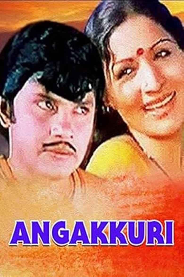 Poster of Angakkuri