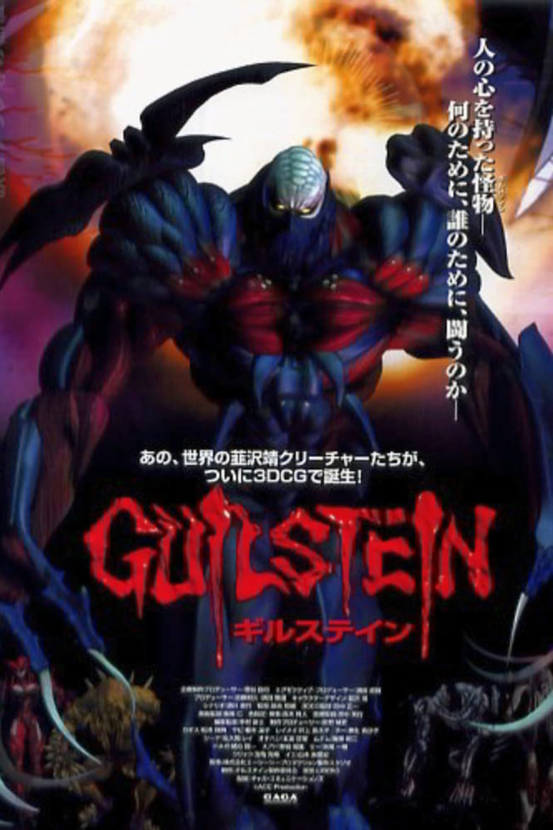 Poster of Guilstein