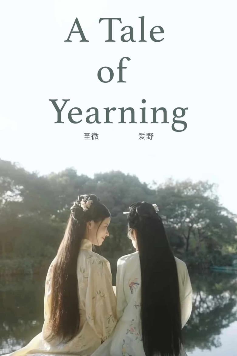 Poster of A Tale of Yearning