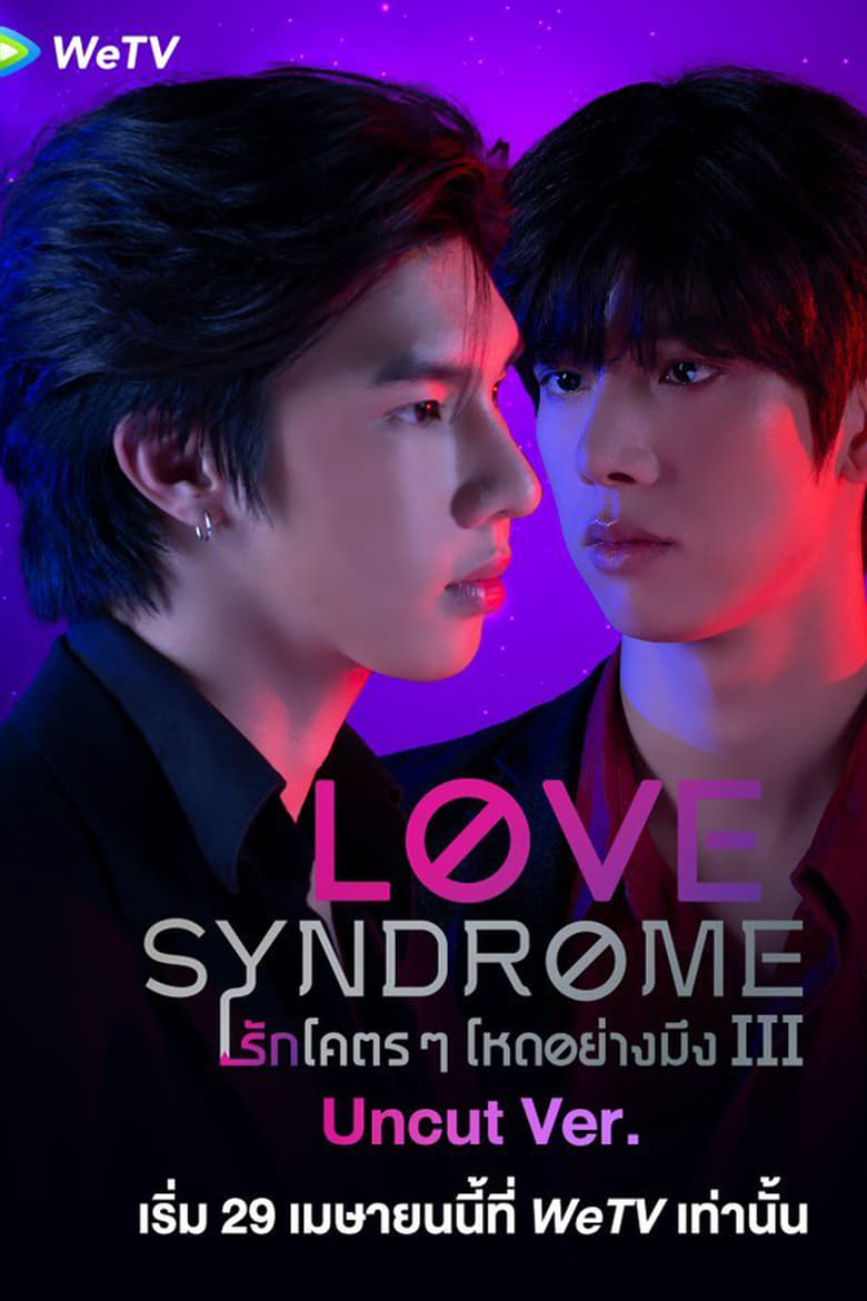 Poster of Episodes in Love Syndrome III  Uncut Version - Season 1 - Season 1