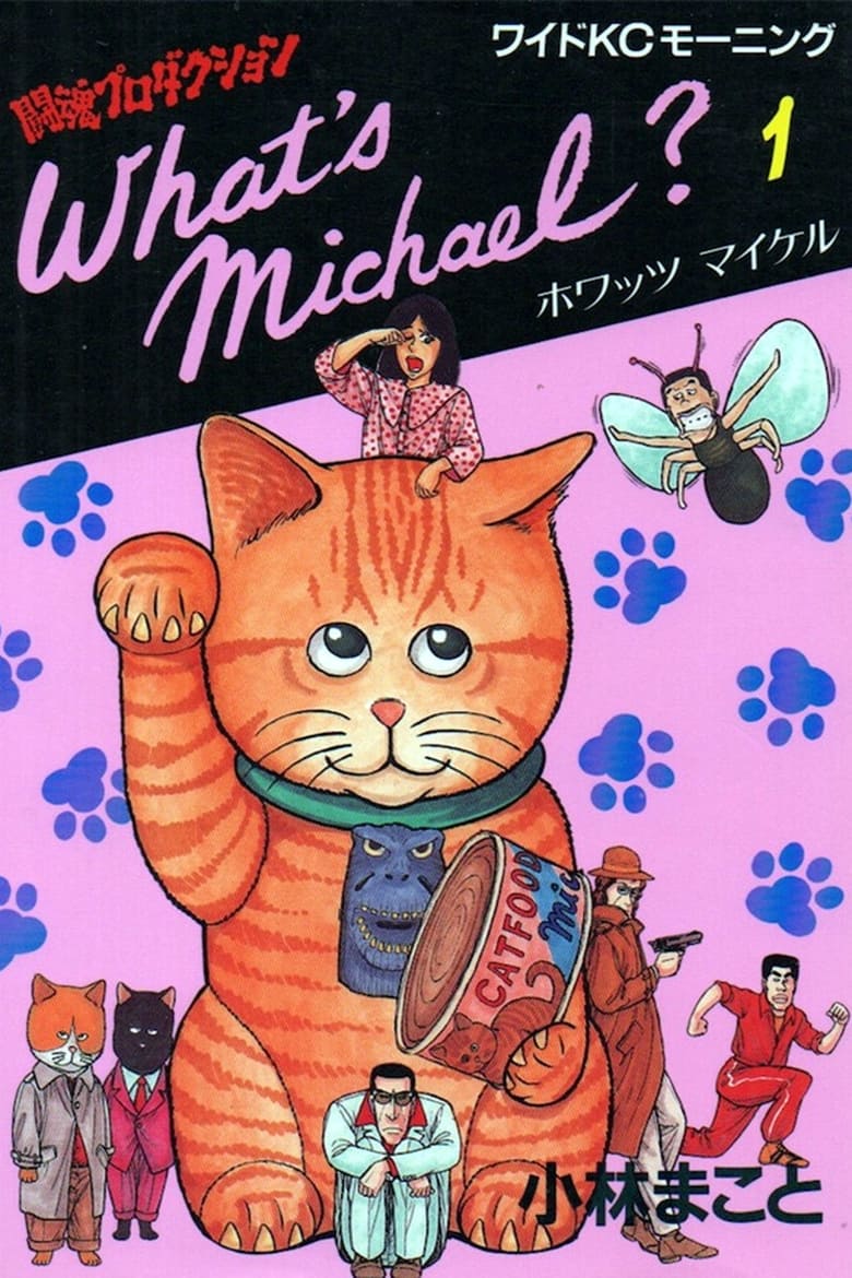 Poster of Cast and Crew in What's Michael? - Season 1 - Episode 8 - Episode 8