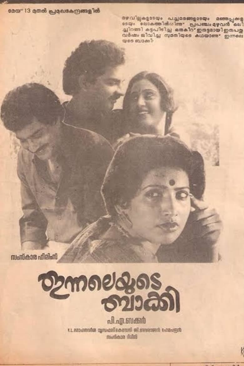 Poster of Innaleyude Baakki