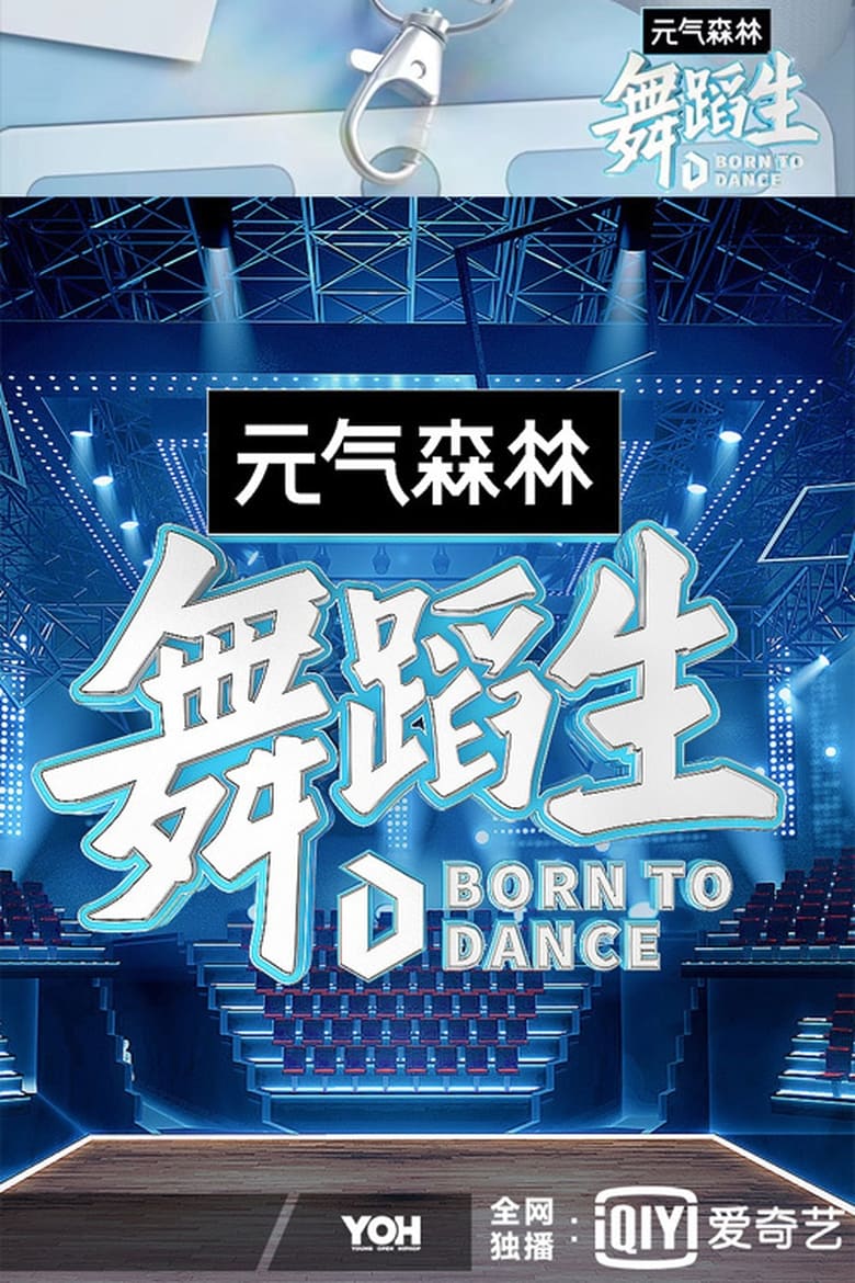 Poster of Born To Dance