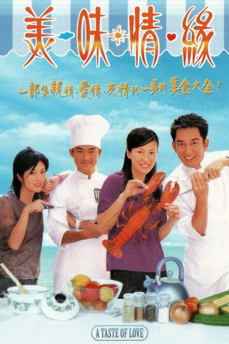 Poster of Cast and Crew in A Taste Of Love - Season 1 - Episode 6 - Episode 6