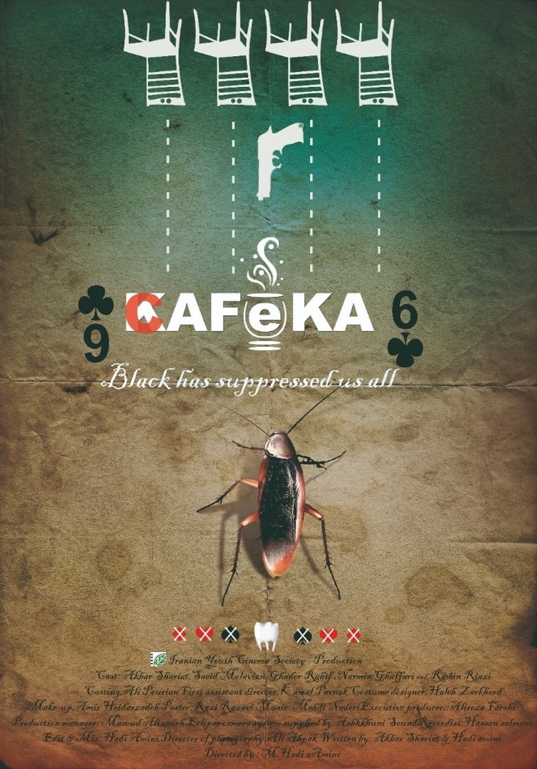 Poster of CafeKa