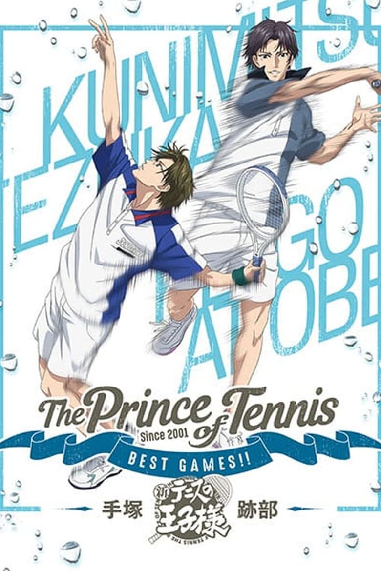 Poster of The Prince of Tennis: Best Games!! Tezuka vs Atobe