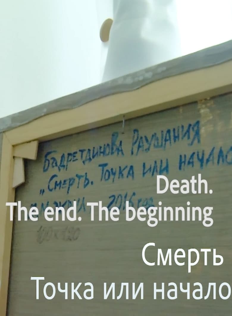 Poster of Death. The End. The Beginning