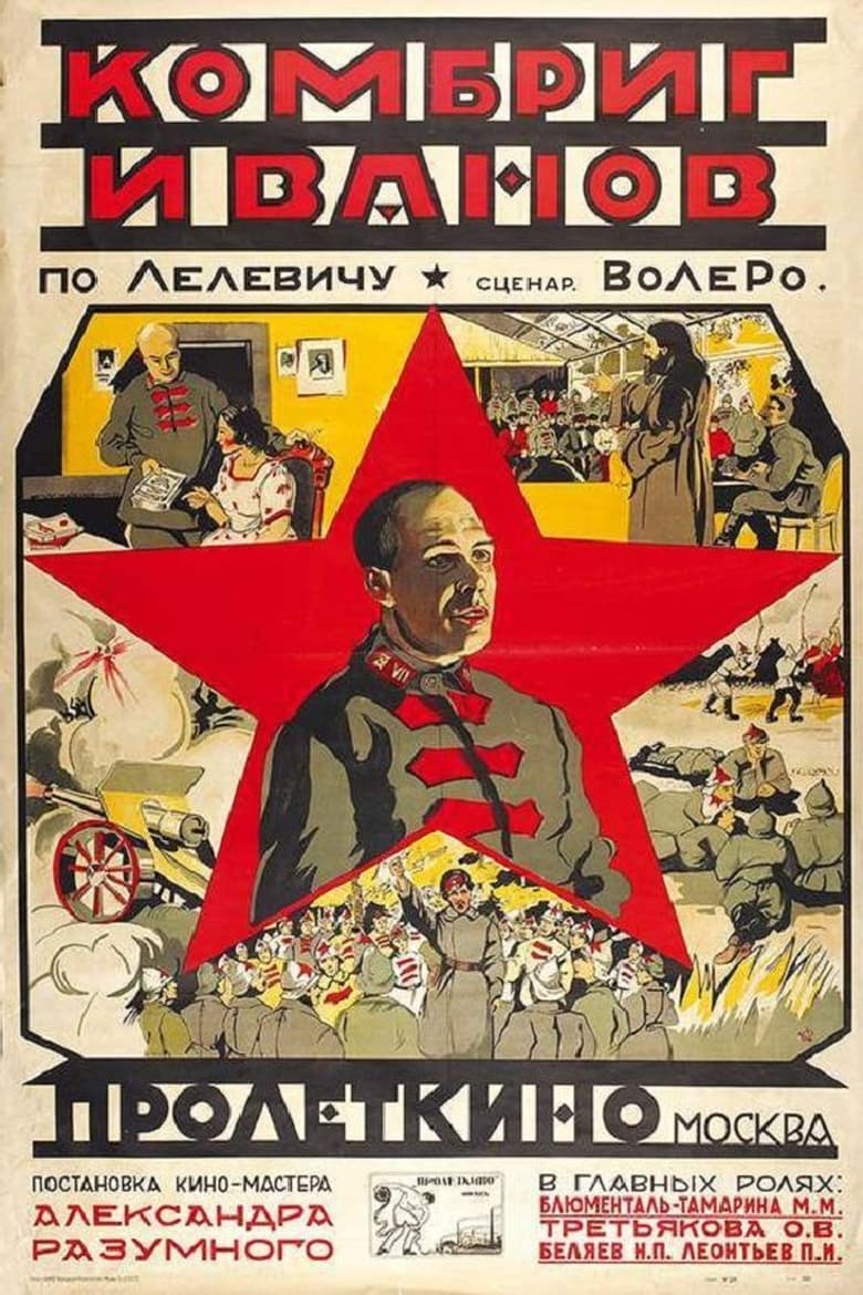 Poster of Brigade Commander Ivanov