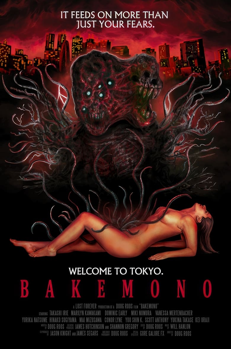 Poster of Bakemono