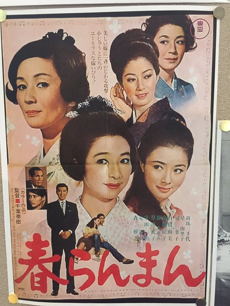 Poster of Devils-in-Law