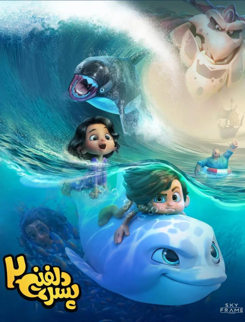 Poster of Dolphin Boy 2