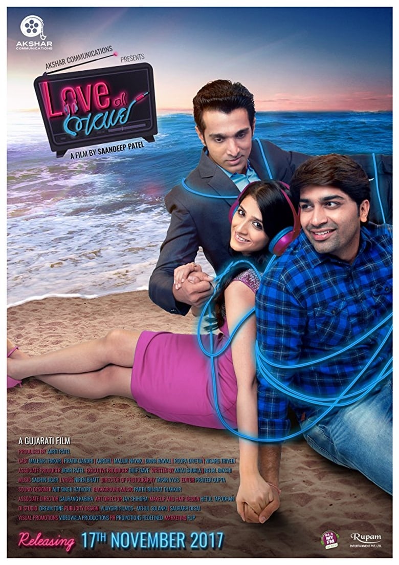 Poster of Love Ni Bhavai