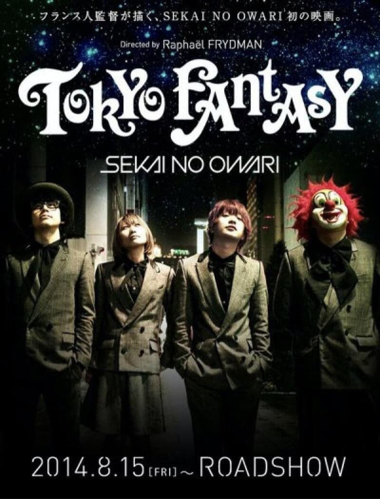 Poster of TOKYO FANTASY