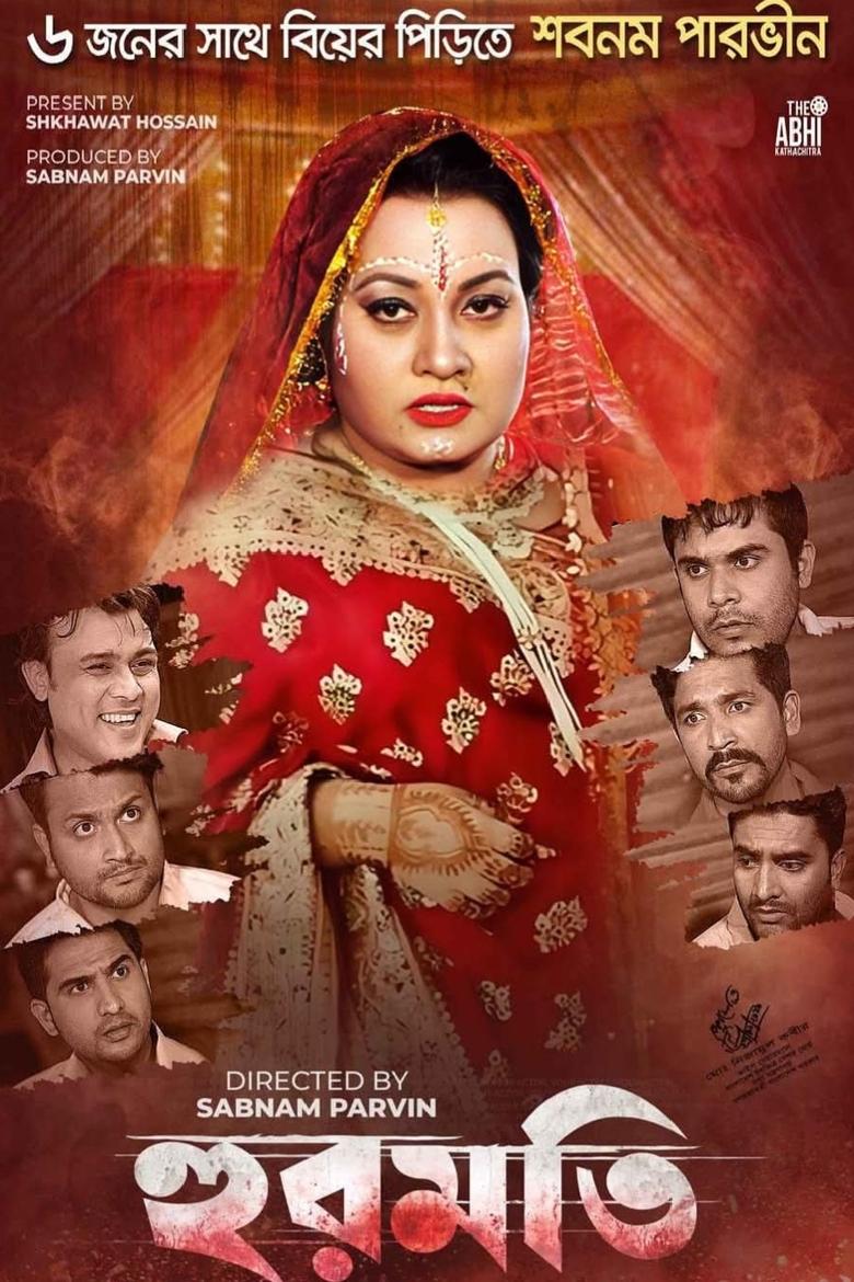 Poster of Hurmoti