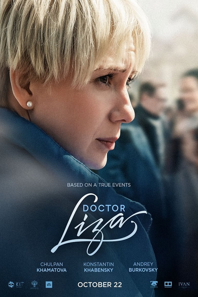 Poster of Doctor Lisa