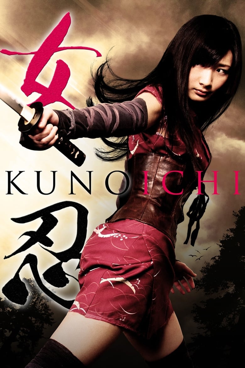 Poster of The Kunoichi: Ninja Girl