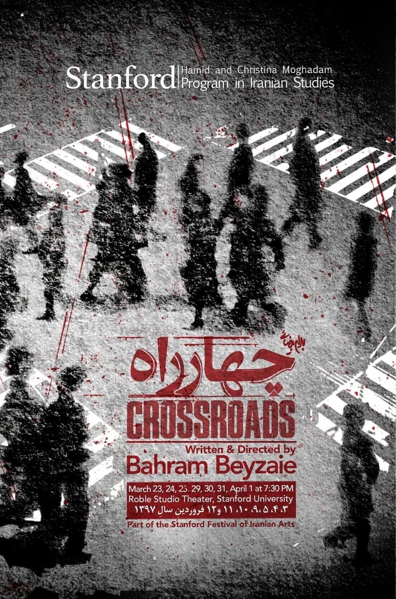 Poster of Crossroads