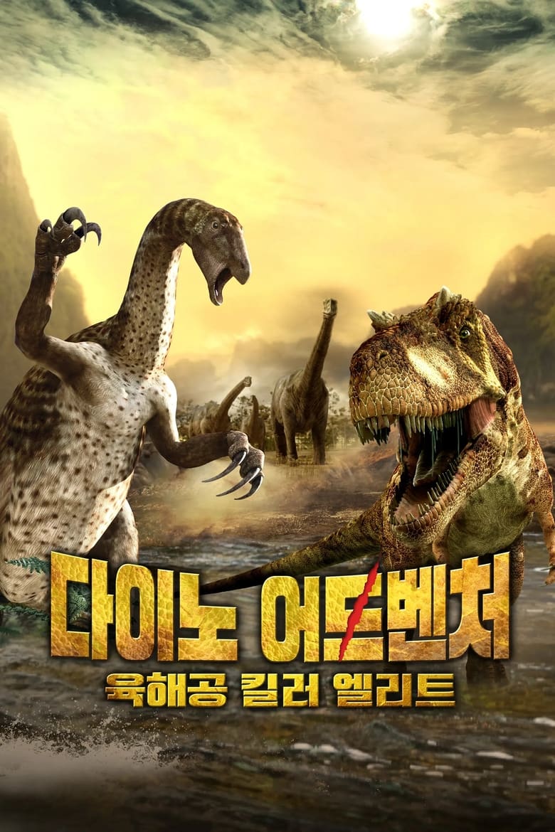 Poster of Planet Dinosaur: Killer Elite