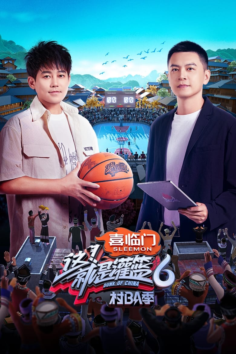 Poster of Cast and Crew in Dunk Of China - Season 6 - Episode 1 - Episode 1