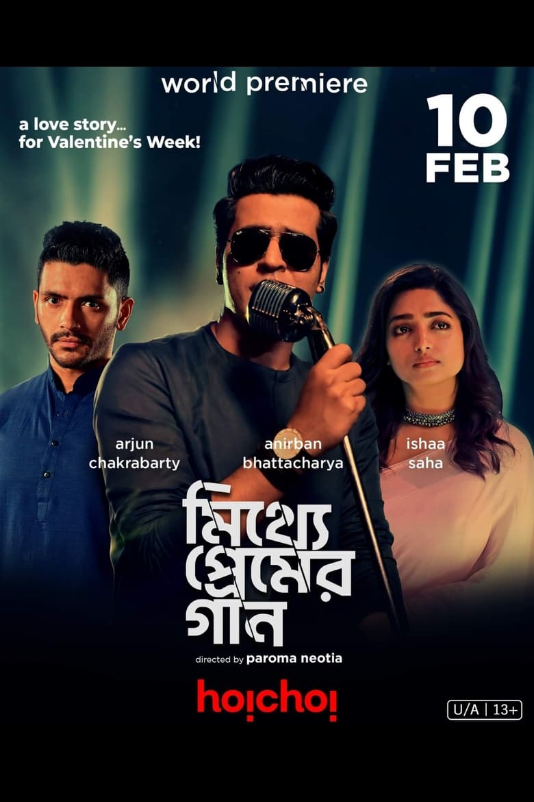 Poster of Mitthye Premer Gaan