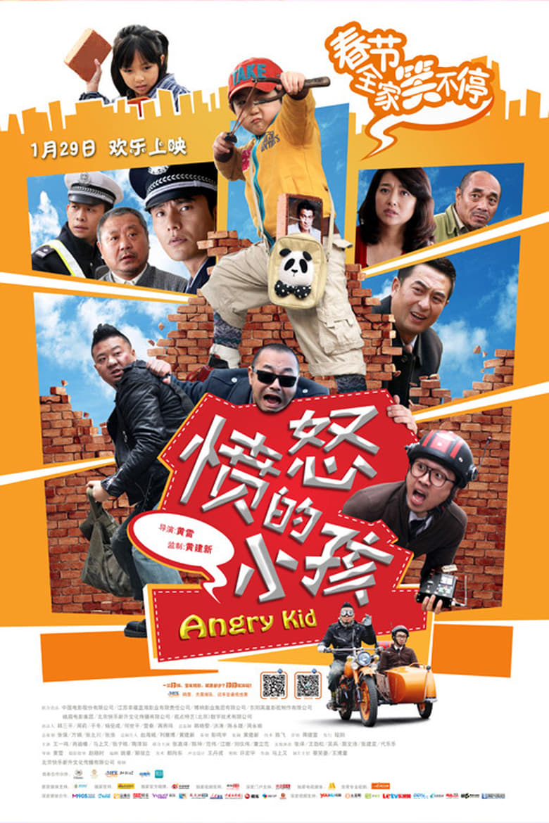 Poster of Angry Kid