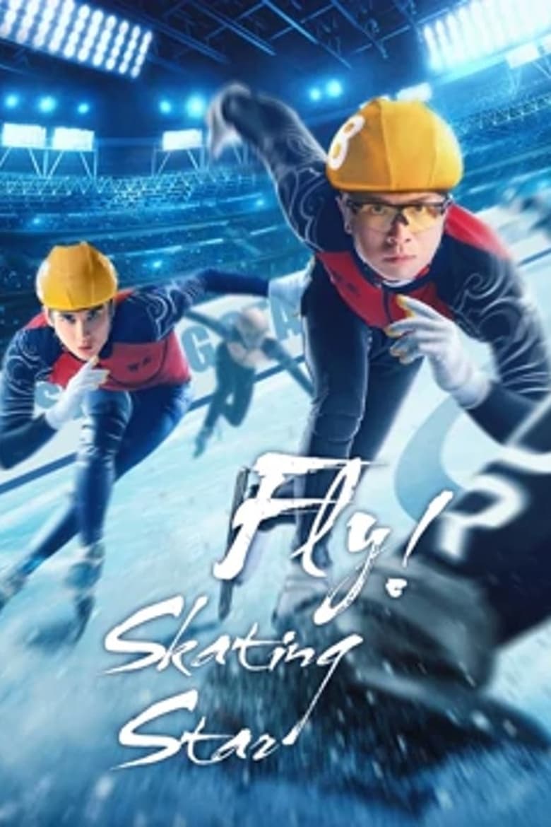 Poster of Fly! Skating Star