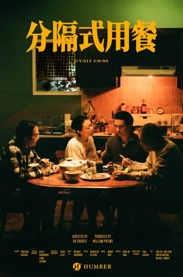 Poster of Divided Dining