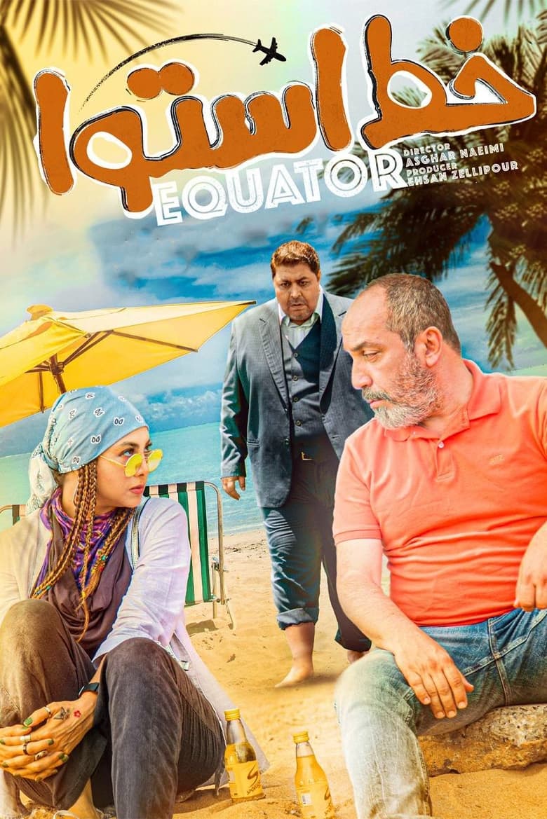 Poster of Equator