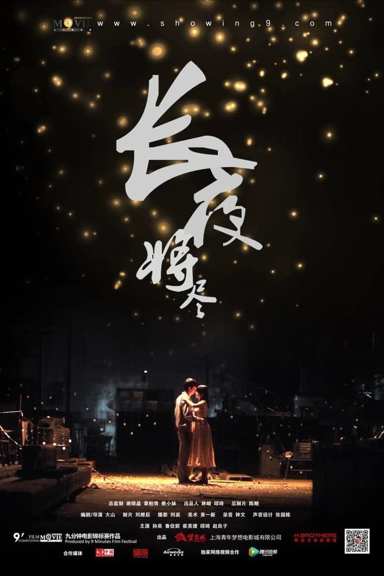 Poster of Night Blossom