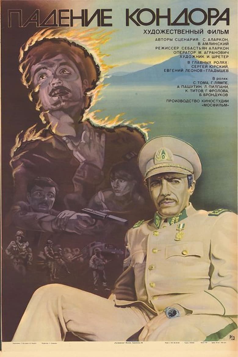 Poster of Padeniye Kondora