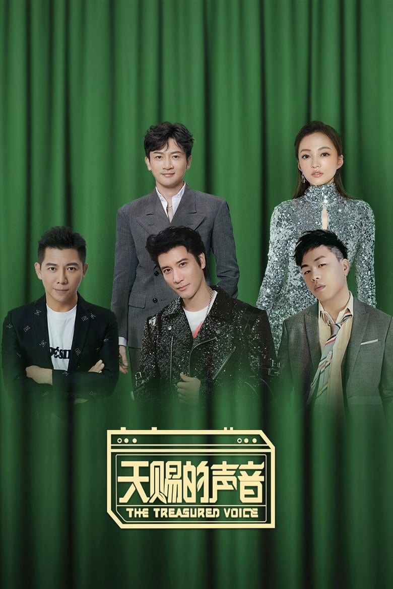 Poster of Episodes in The Voice (The Treasured Of China) - Season 1 - Season 1