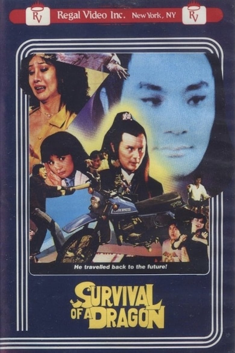 Poster of Survival of a Dragon