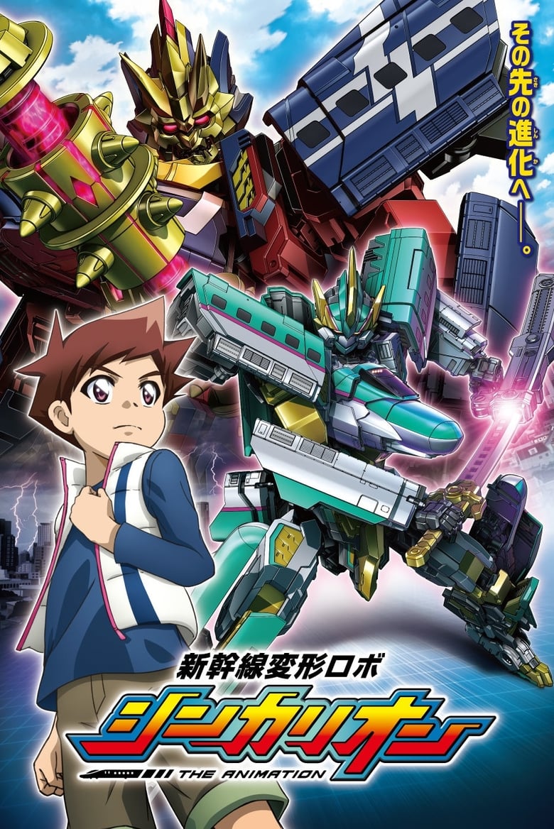 Poster of Episodes in Shinkansen Henkei Robo Shinkalion  THE ANIMATION - Shinkalion - Shinkalion