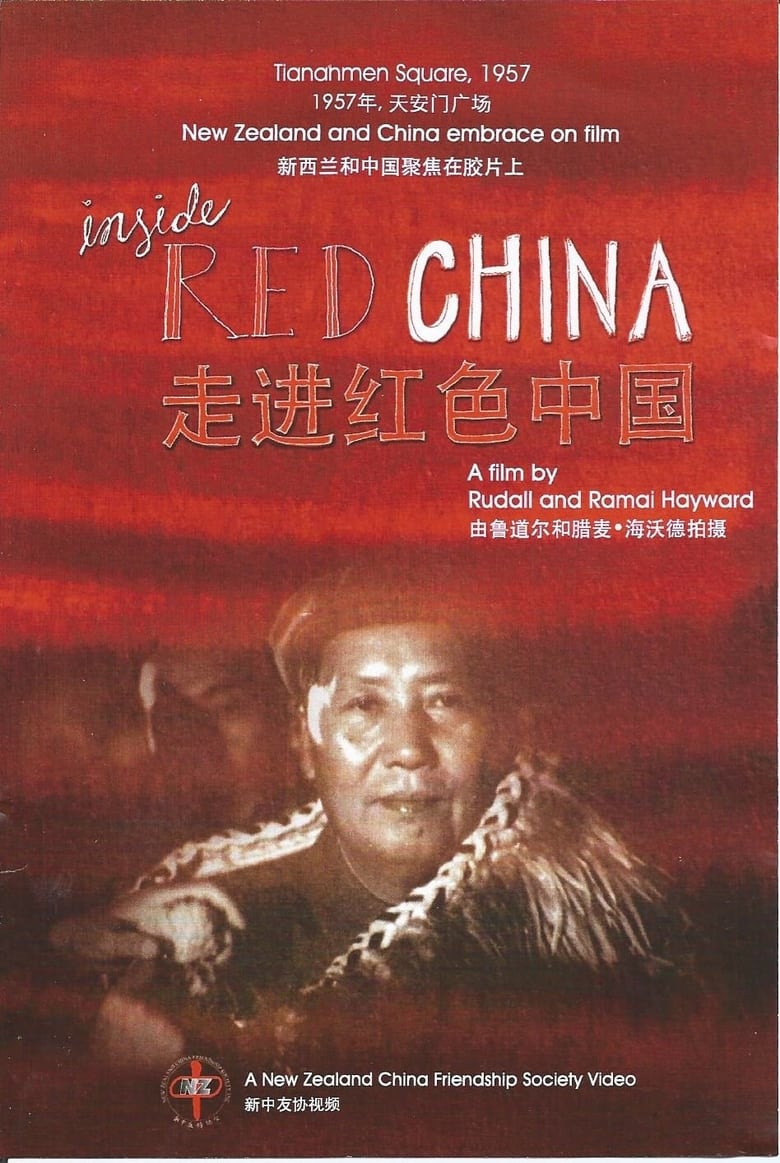 Poster of Inside Red China