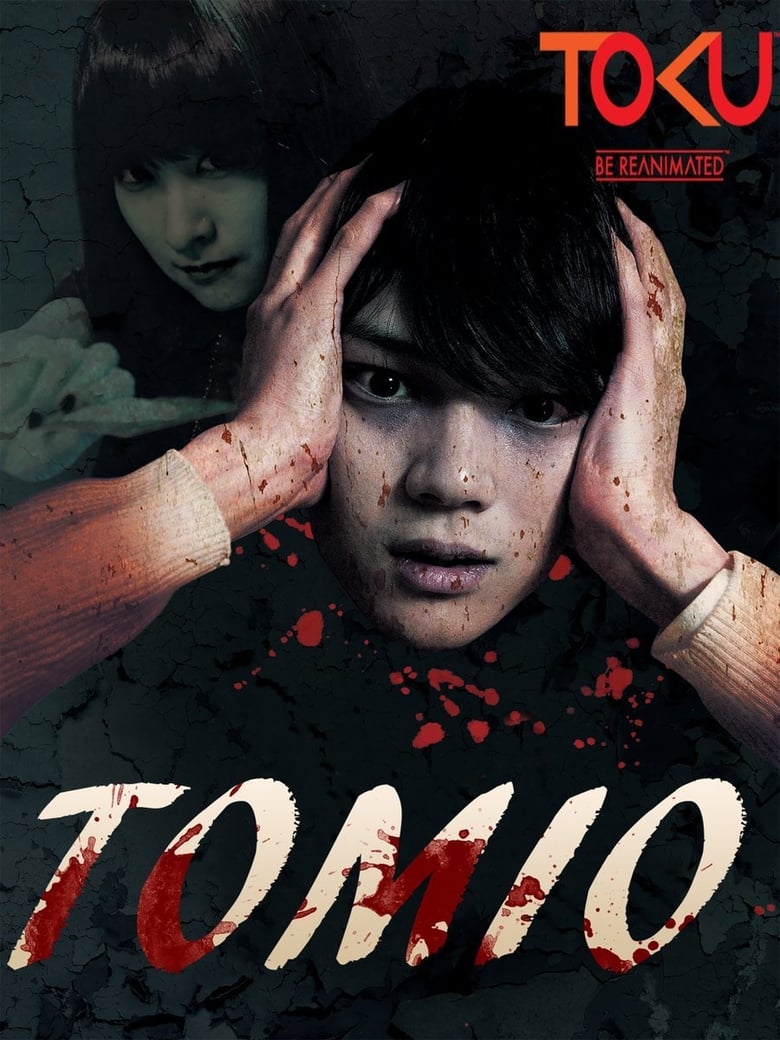 Poster of Tomio