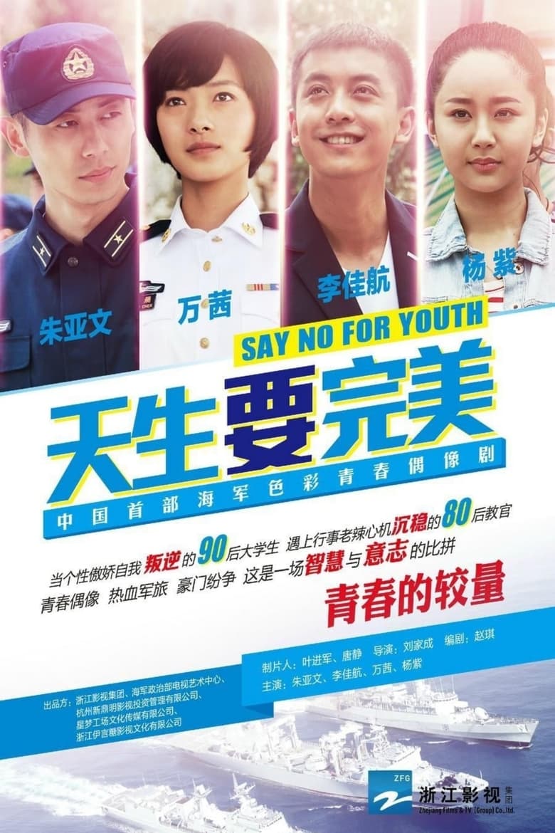 Poster of Episodes in Say No For Youth - Season 1 - Season 1