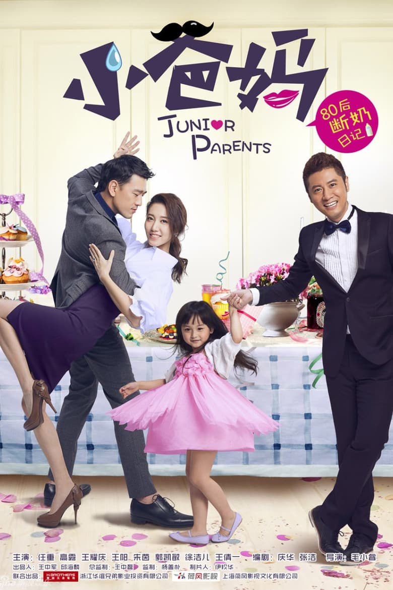 Poster of Junior Parents