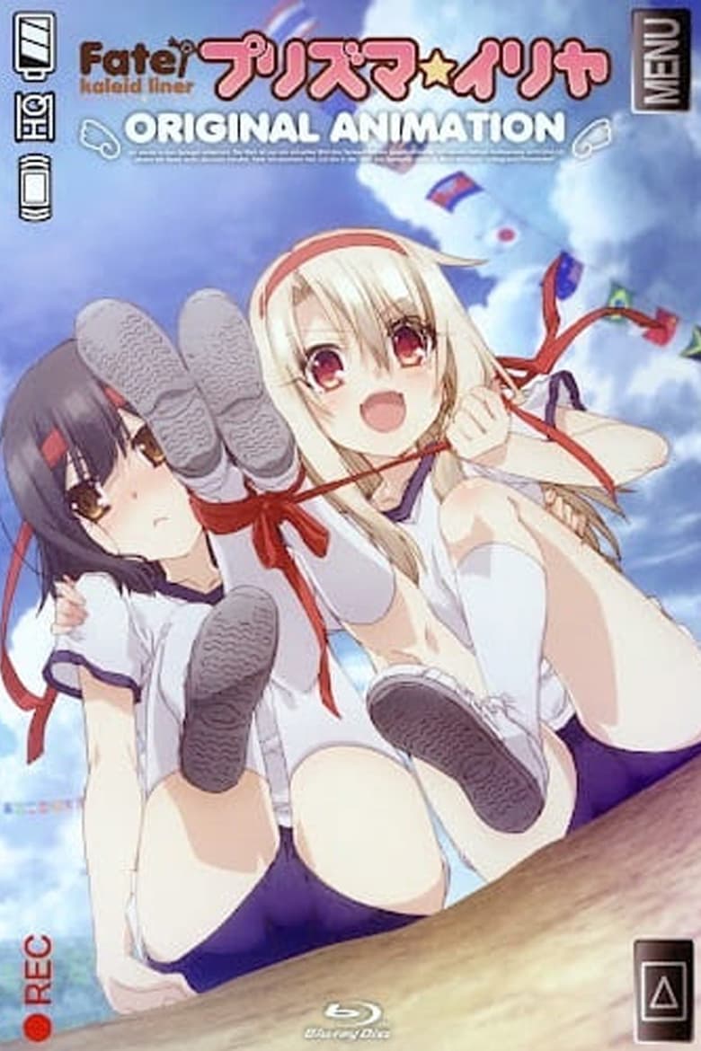 Poster of Fate/kaleid liner Prisma☆Illya: Dance at the Sports Festival!