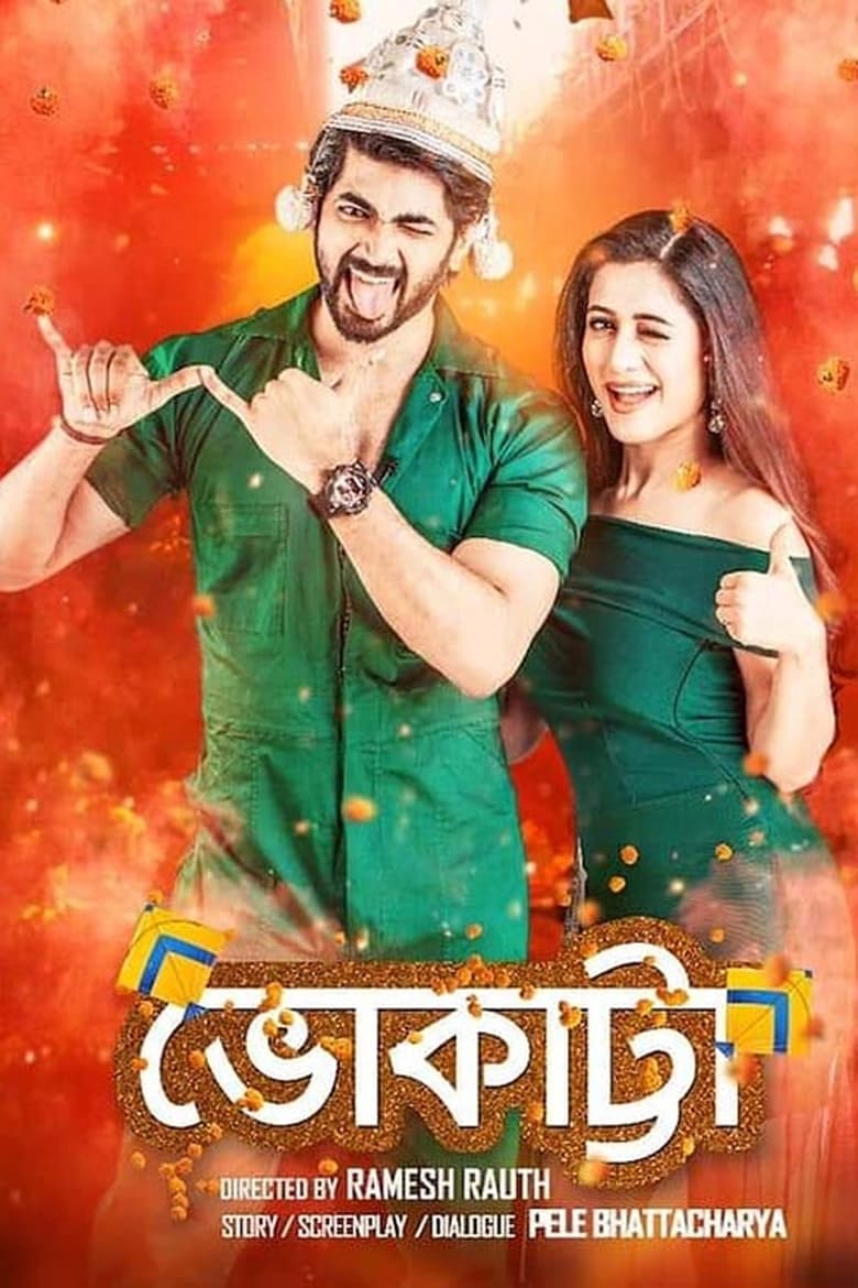 Poster of Bhokatta