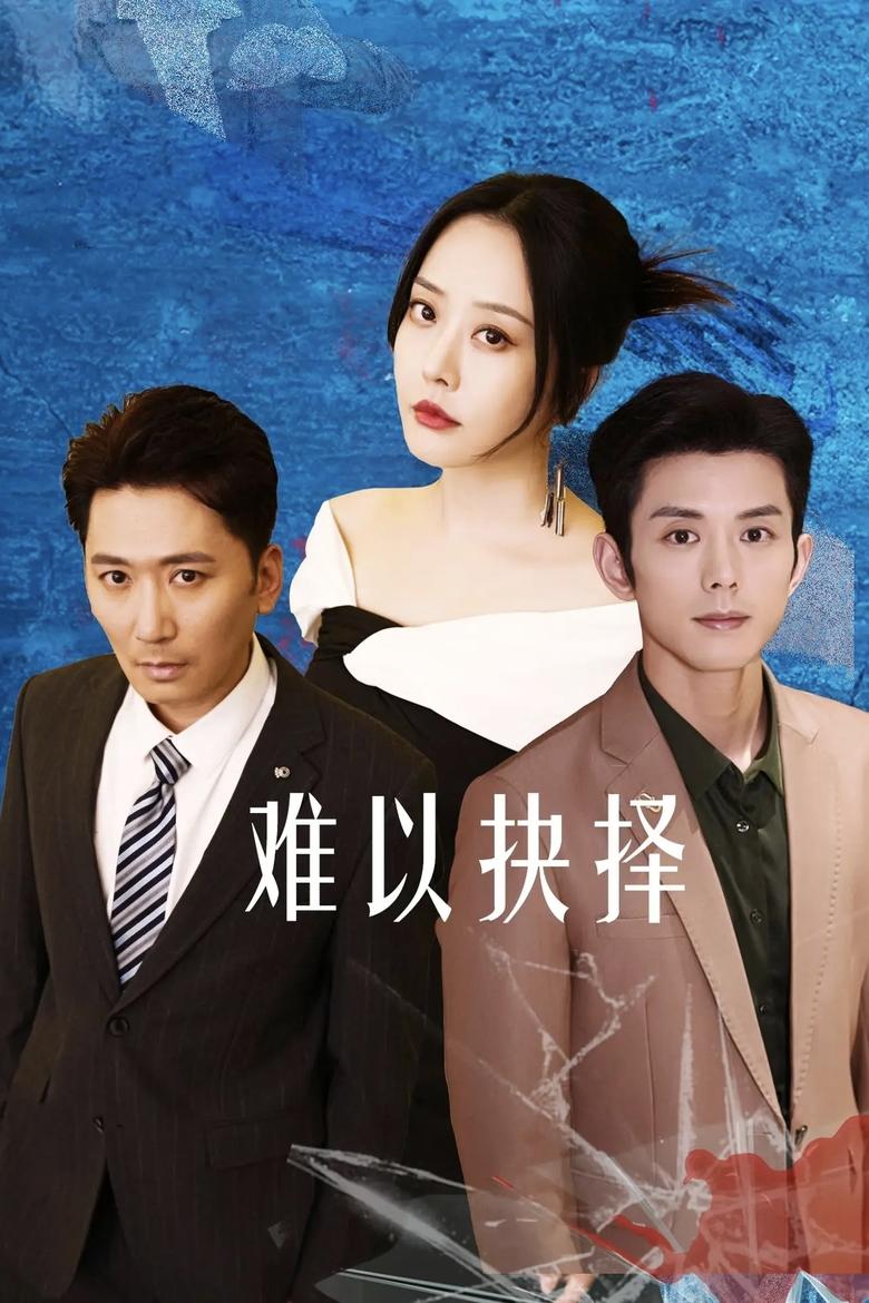 Poster of Love's Dilemma