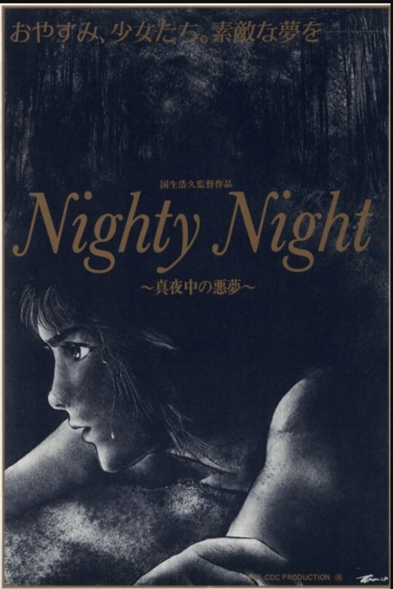 Poster of Nighty Night