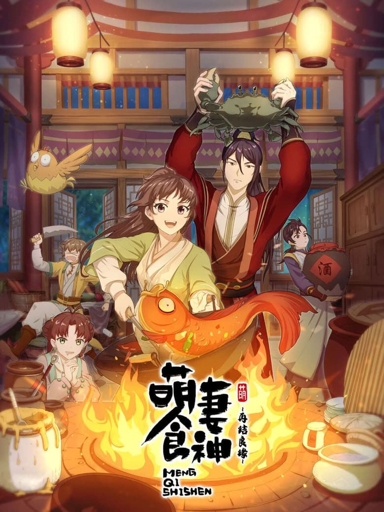 Poster of Cinderella Chef - Season 2 - Episode 10 - There's a Girl