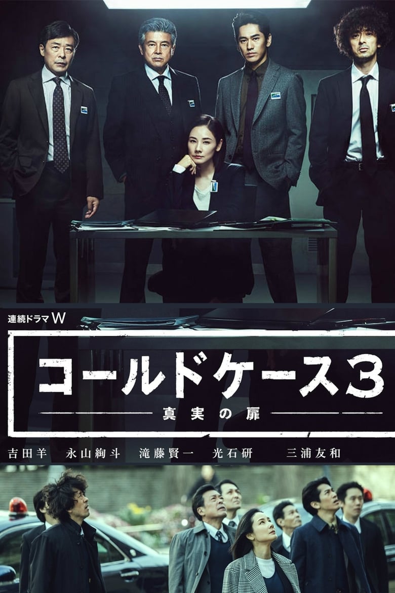 Poster of Episodes in Cold Case ~Shinjitsu No Tobira~ - Season 3 - Season 3