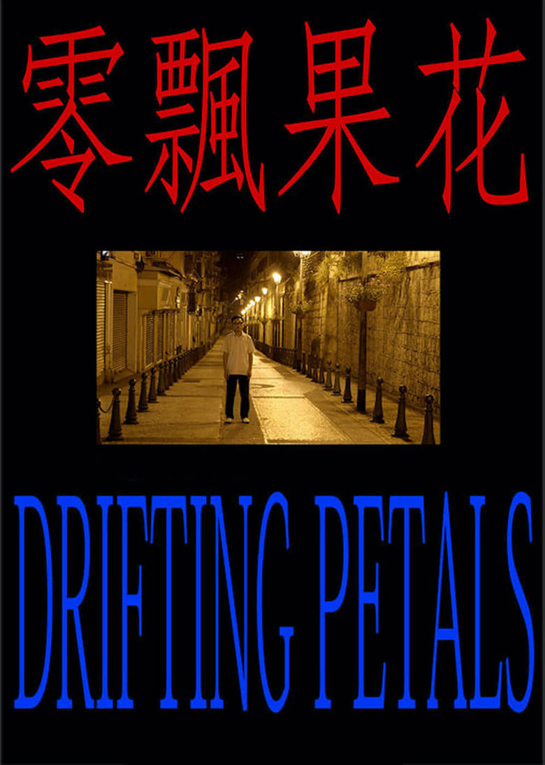 Poster of Drifting Petals