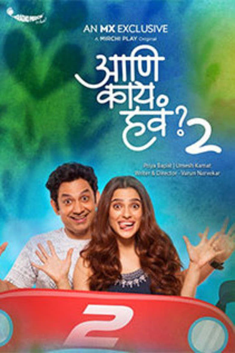 Poster of Episodes in Aani Kay Hava - Season 2 - Season 2