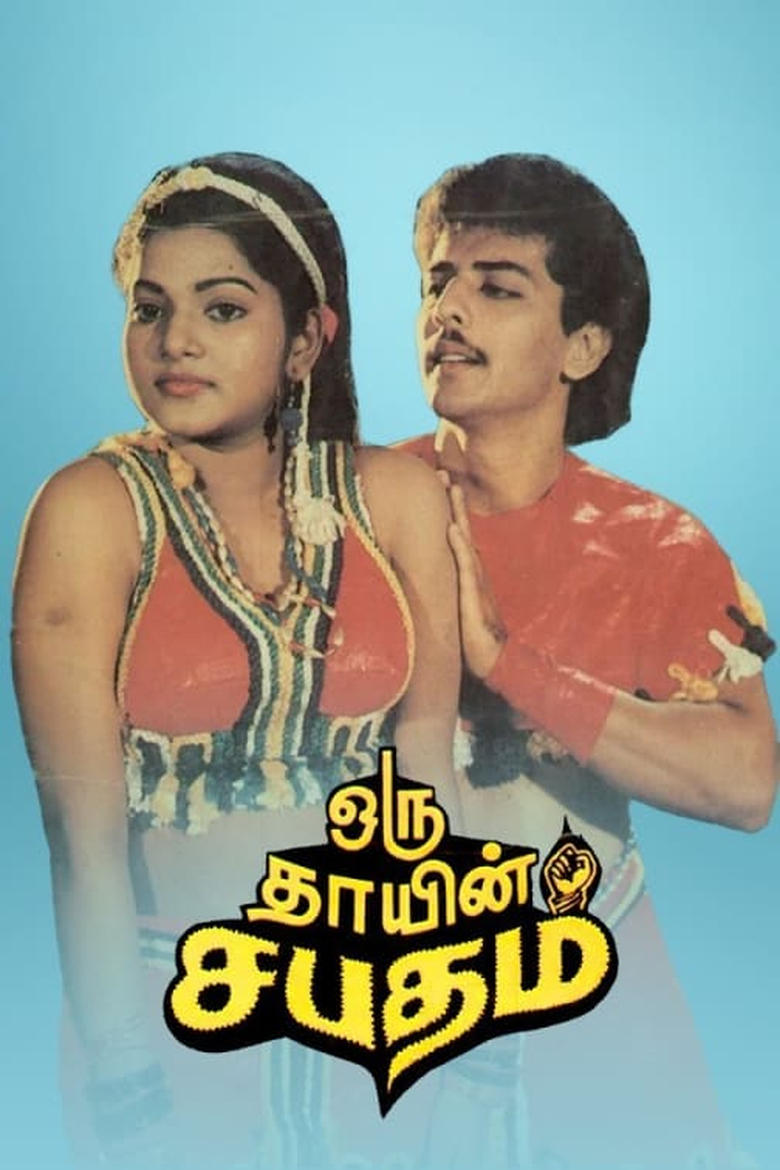 Poster of Oru Thayin Sabhatham