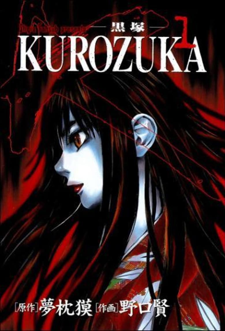 Poster of Episodes in Kurozuka - Season 1 - Season 1