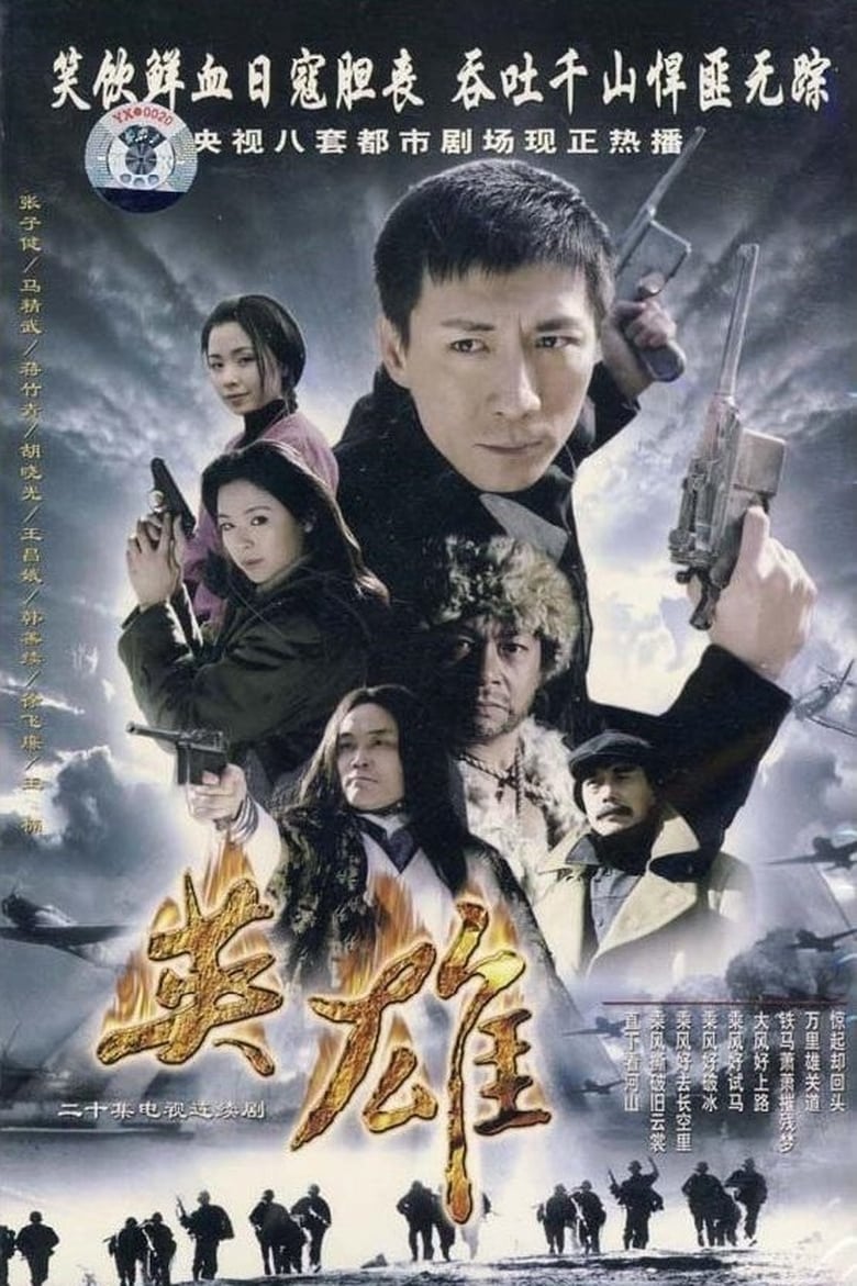 Poster of Episodes in Series Of Yan Shuangying - Season 1 - Season 1