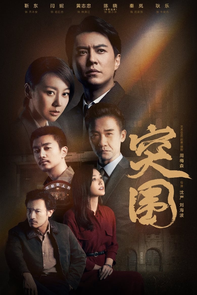 Poster of Cast and Crew in People's Property - Season 1 - Episode 20 - Episode 20